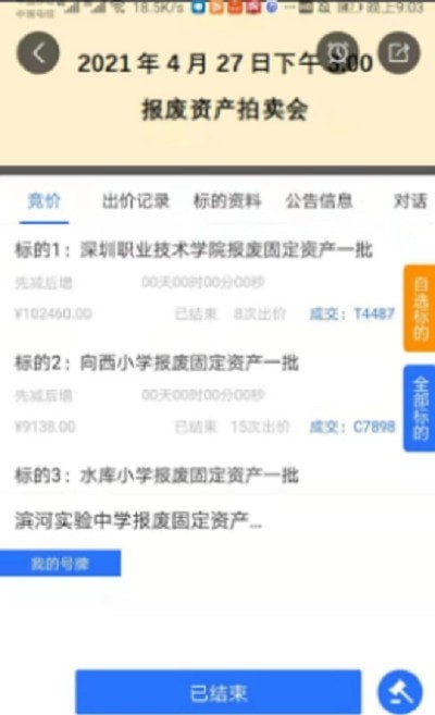全拍网手机正版图2