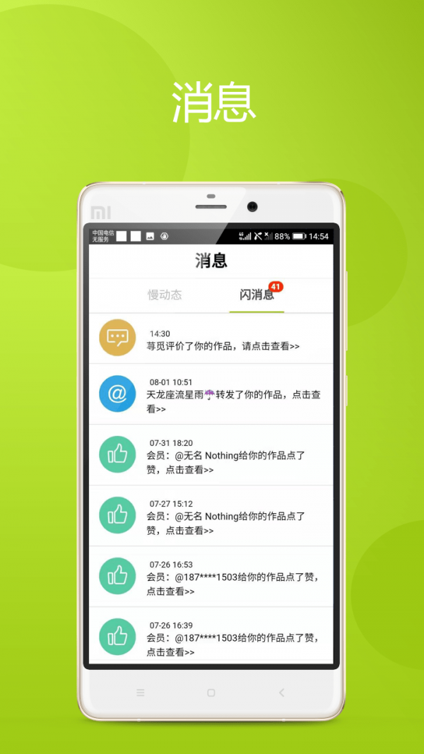 慢拍相册最新免费版图1
