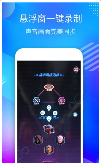 超级录音录屏大师免费原版图1