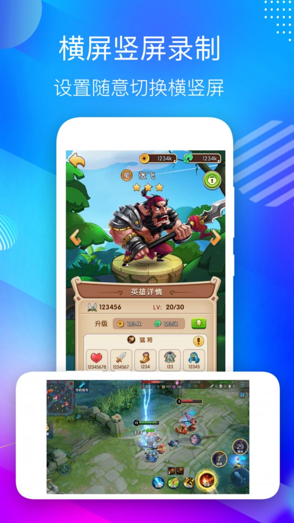 超级录音录屏大师免费原版图2