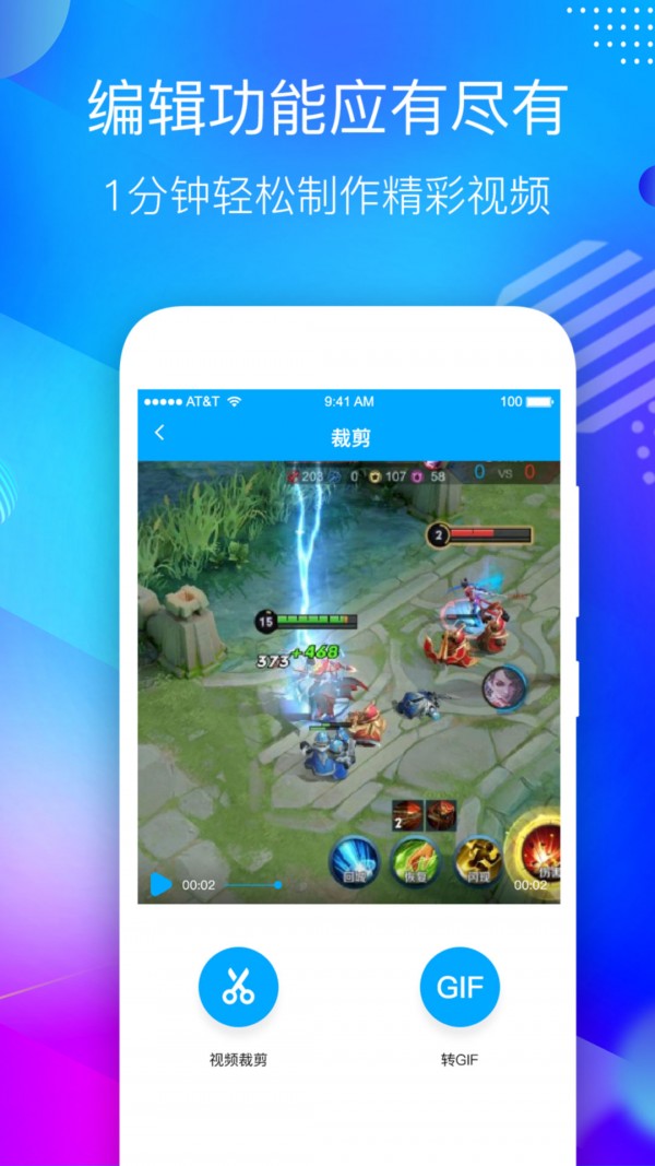 超级录音录屏大师免费原版图3