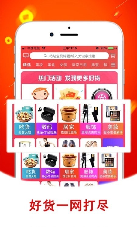 拣单点手机版图2
