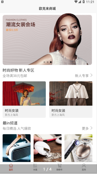 欧克来商城