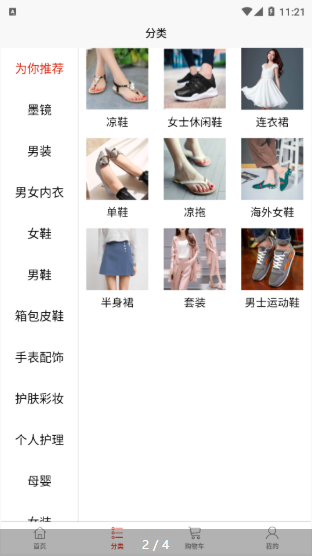 欧克来商城