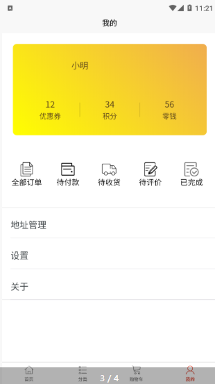 欧克来商城