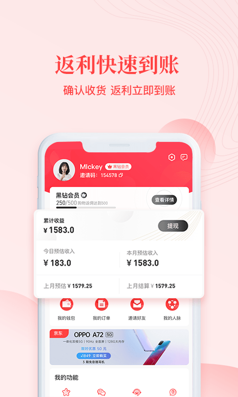 智莺生活安卓直装版图5