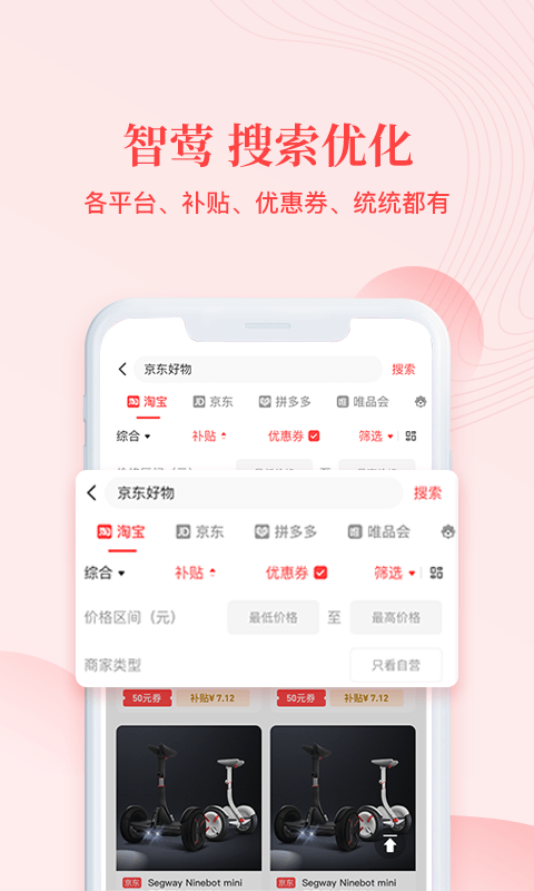 智莺生活安卓直装版图4
