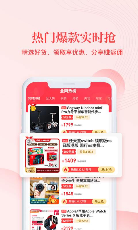智莺生活安卓直装版图1