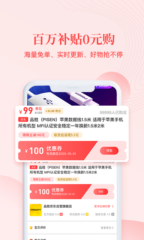 智莺生活安卓直装版图3