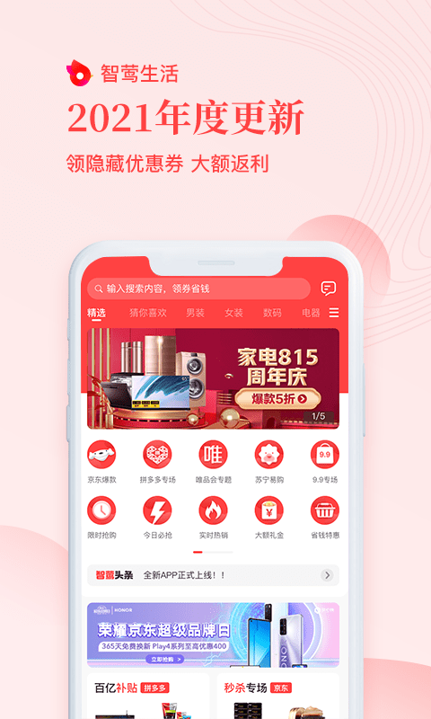 智莺生活安卓直装版图2