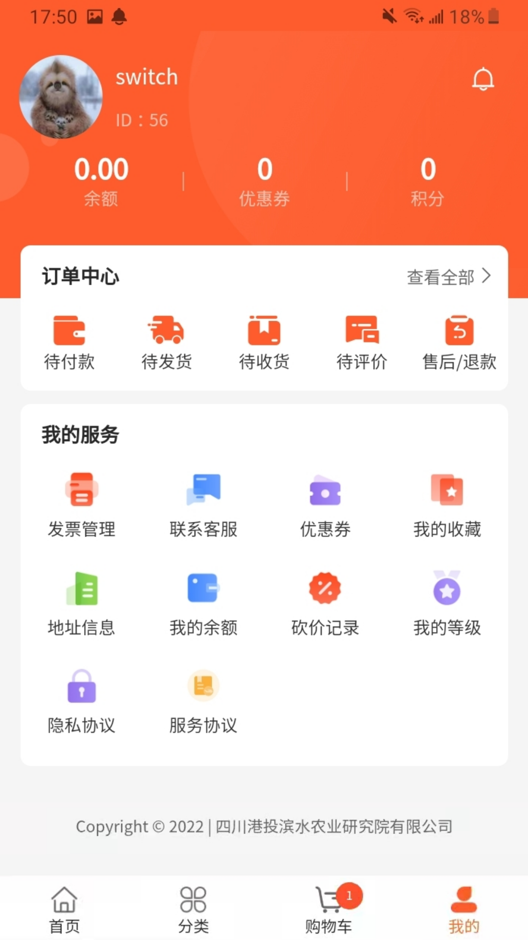 滨水购手机最新版图2