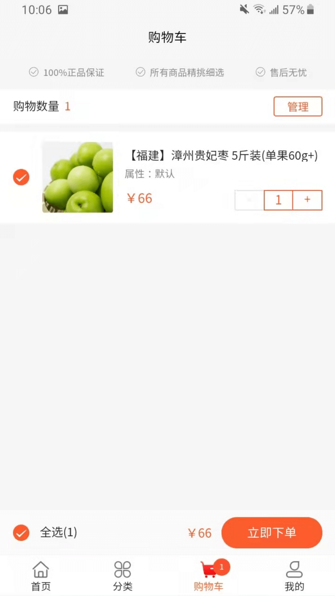 滨水购手机最新版图3