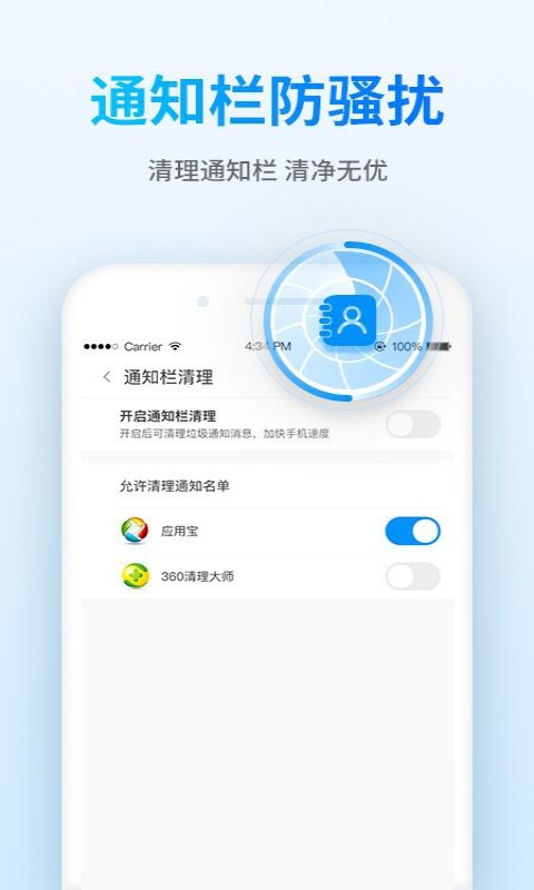 钱宝清理大师通用版