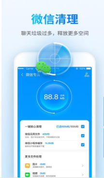 钱宝清理大师通用版
