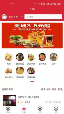 商隅宝免费版图3