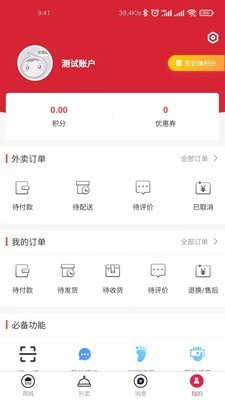 商隅宝免费版图2