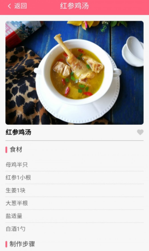 益启读安卓版图2