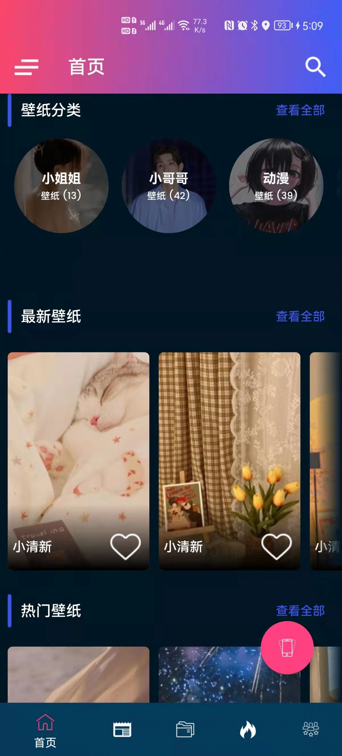 见笑壁纸图2