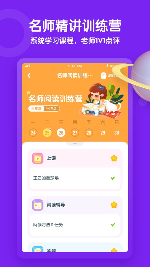 少年得到安装图2