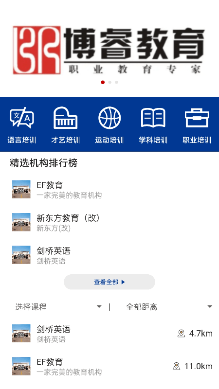 ClassX安卓官方版图2