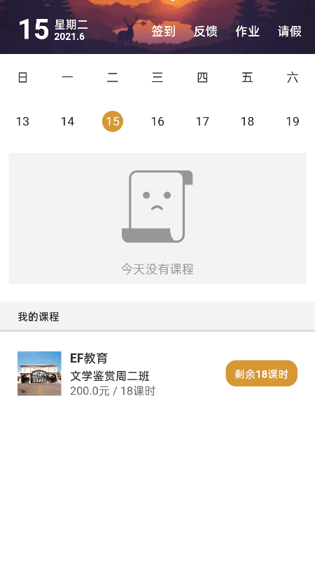 ClassX安卓官方版图5