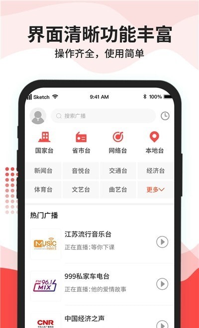 车载收音机官方最新版图2