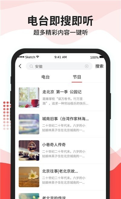 车载收音机官方最新版图3