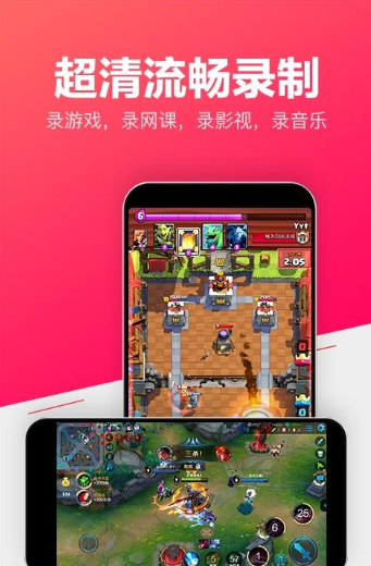 小狐录屏最新版图2
