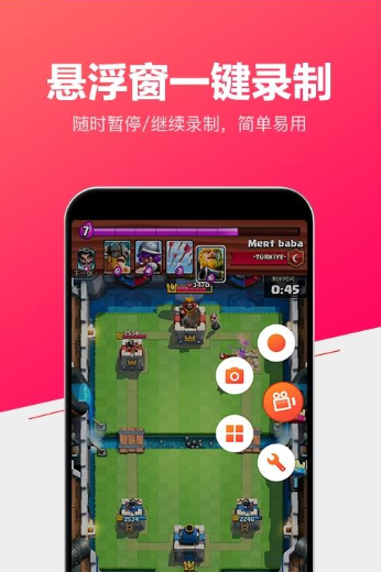 小狐录屏最新版图3