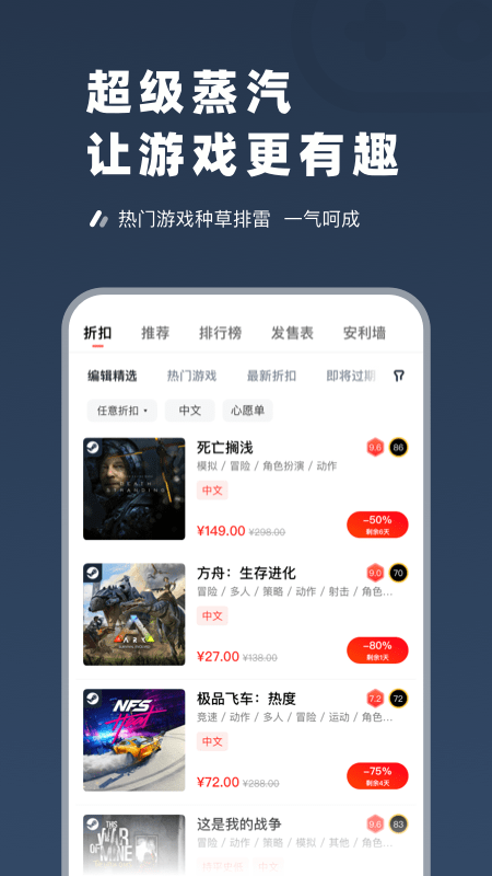 超级蒸汽安卓直装版