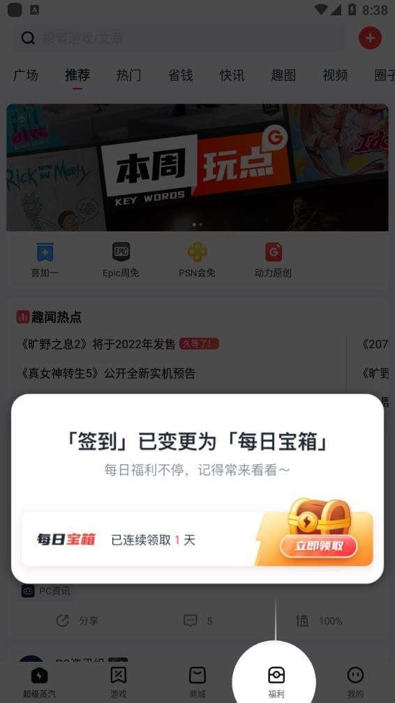 超级蒸汽安卓直装版