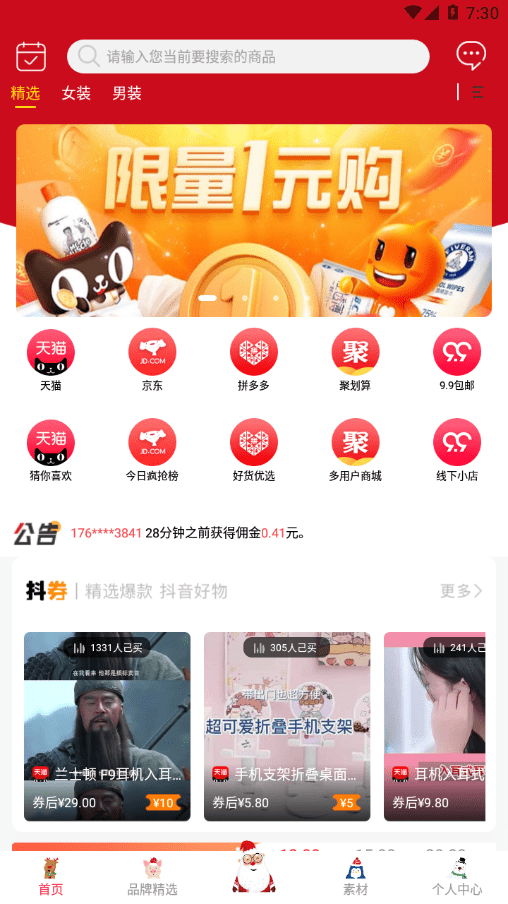 宅家有米图4