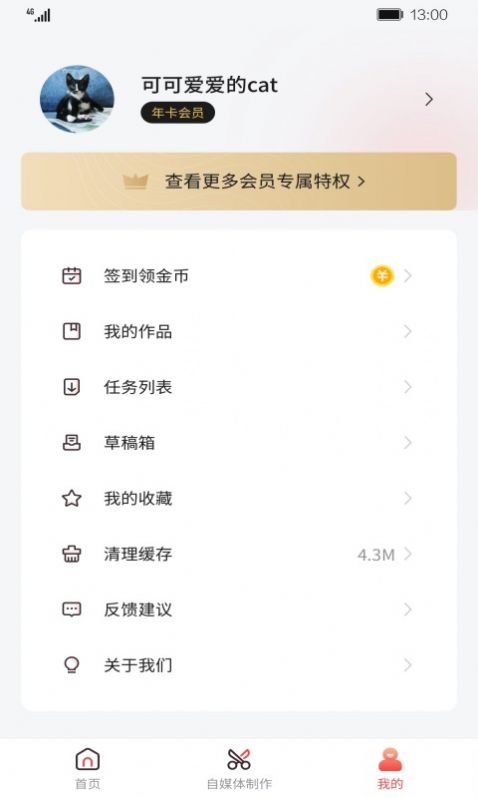 智能剪辑师视频剪辑最新免费版图2