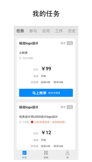 呐吼设计师超市安卓官方版图3
