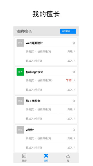 呐吼设计师超市安卓官方版图2