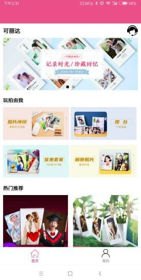 可丽达官方版图2