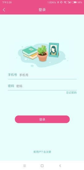 可丽达官方版图3