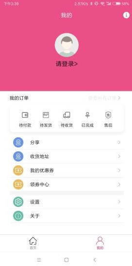 可丽达官方版图1