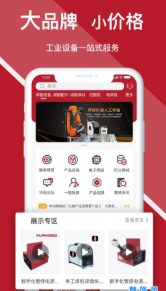 华恒汇安卓免费版图2