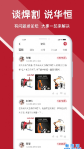 华恒汇安卓免费版图1
