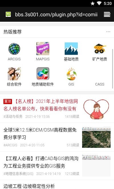 地信网手机版图1