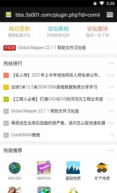 地信网手机版图2