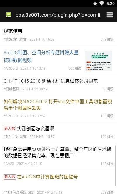 地信网手机版图4