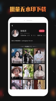 视频去水印分享通用版图3