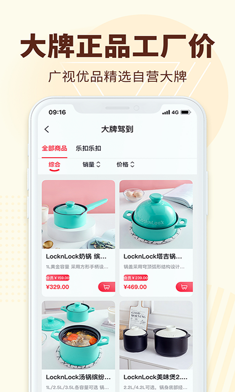 广视优品安卓免费版图2