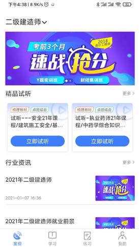 立优课堂手机免费版图1