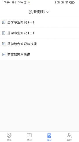 立优课堂手机免费版图2