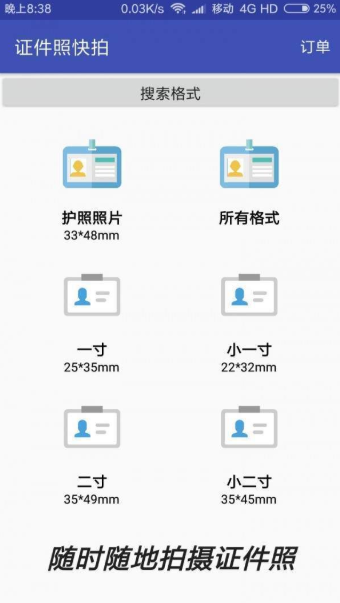 彩域证件照图3