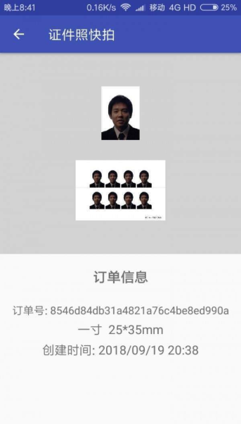 彩域证件照图1