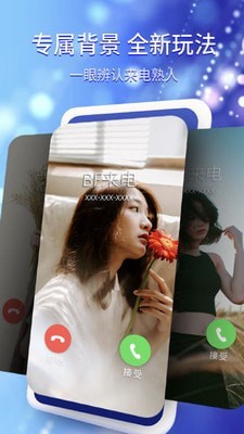 来电壁纸秀图3